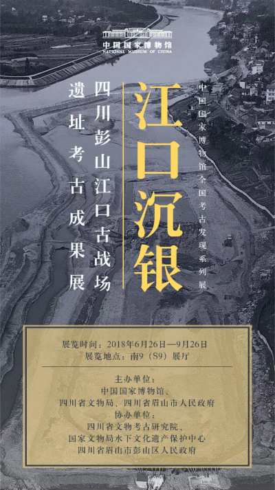 江口沉銀最新消息視頻，揭秘歷史寶藏的最新進(jìn)展