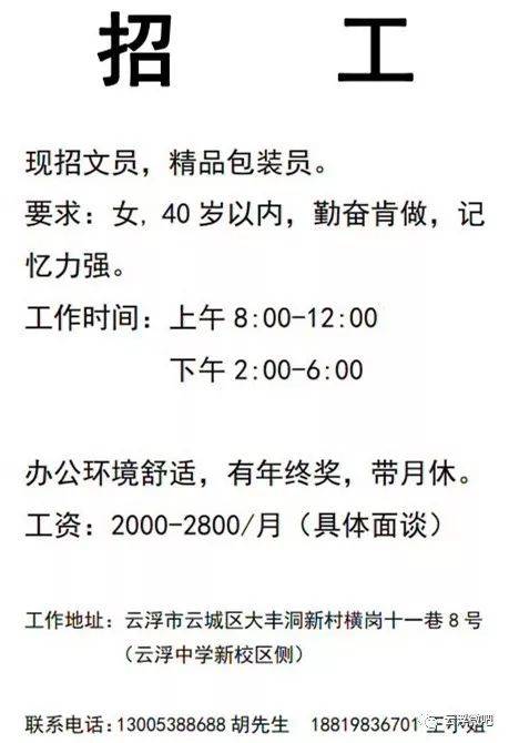 云亭臨時(shí)工最新招聘信息及職業(yè)機(jī)會(huì)探討