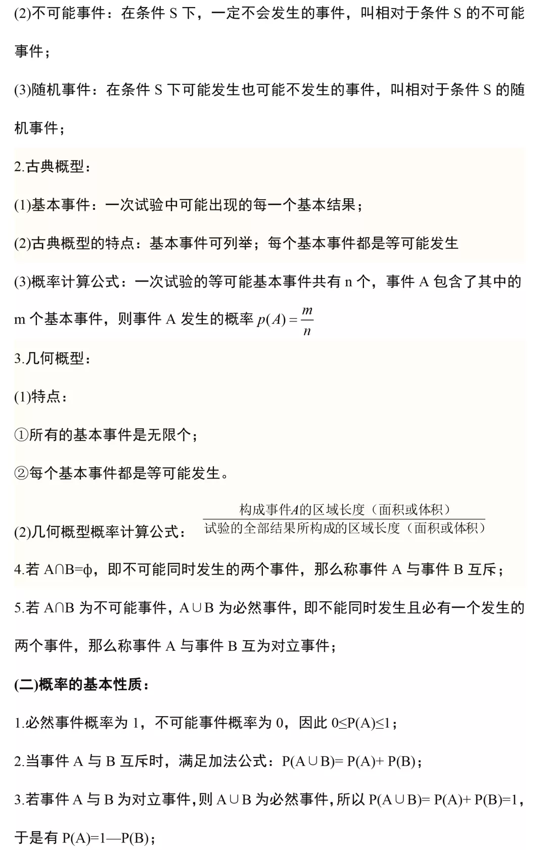 新澳門特免費資料大全與管家婆料，深度解析與探討