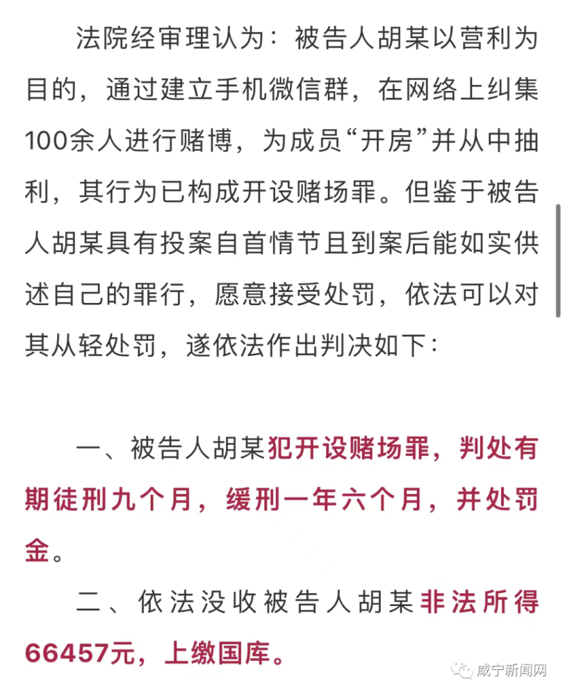 警惕白小姐一肖一碼開獎背后的違法犯罪問題