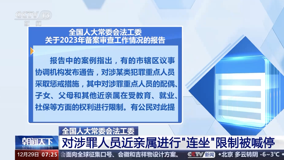 澳門4949資料大全與違法犯罪問題探討