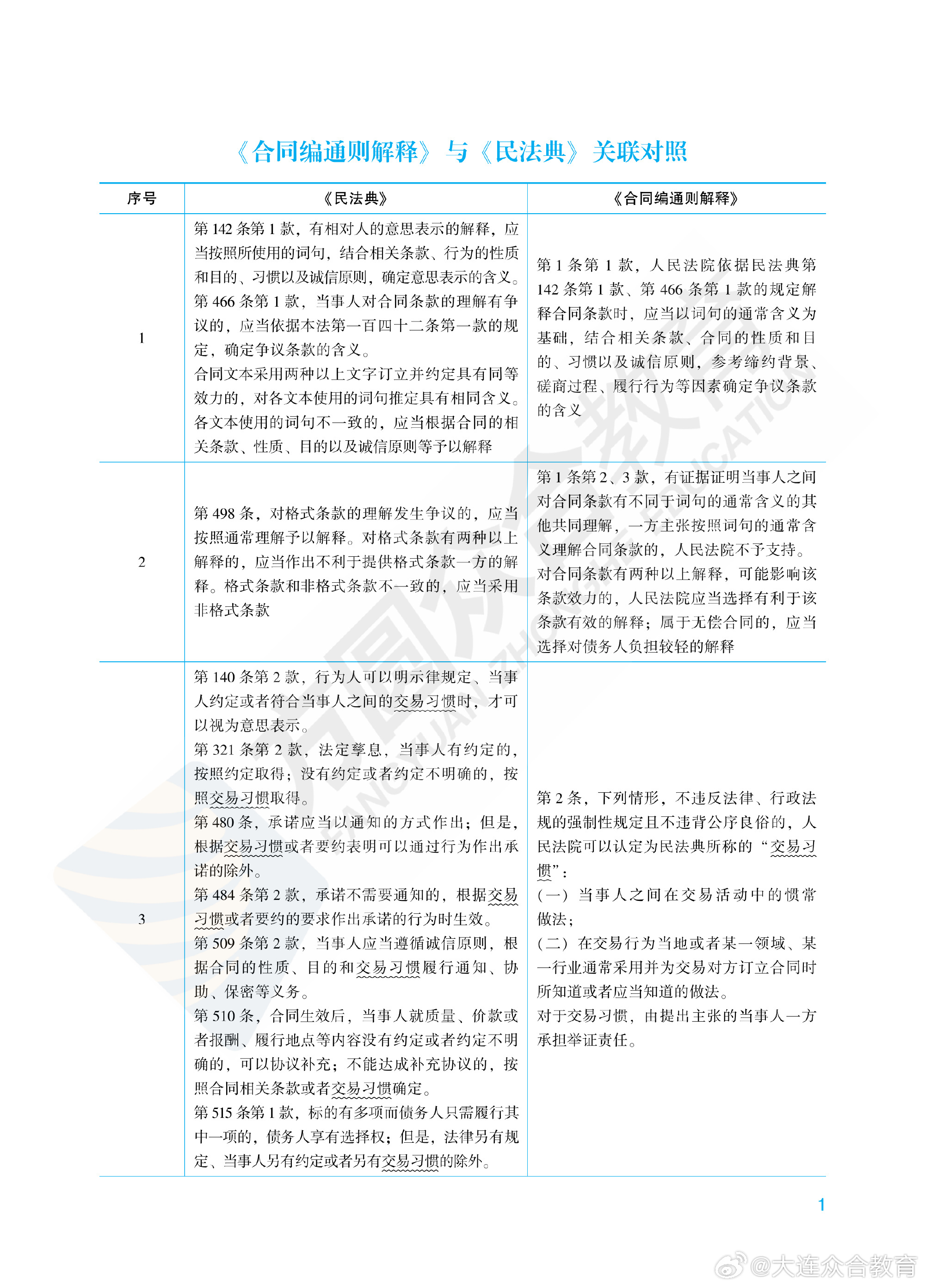 2024年一肖一碼一中，關(guān)于2024年一肖一碼一中的探討，犯罪與法律的博弈