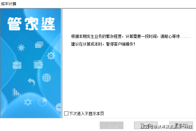 管家婆一肖一碼100，管家婆一肖一碼，揭秘背后的故事與真相