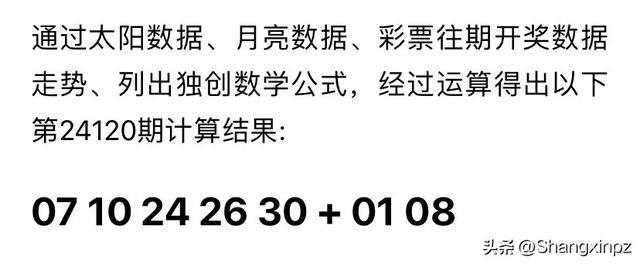 2024澳門六今晚開獎(jiǎng)結(jié)果，關(guān)于澳門彩票開獎(jiǎng)結(jié)果的真相與警示