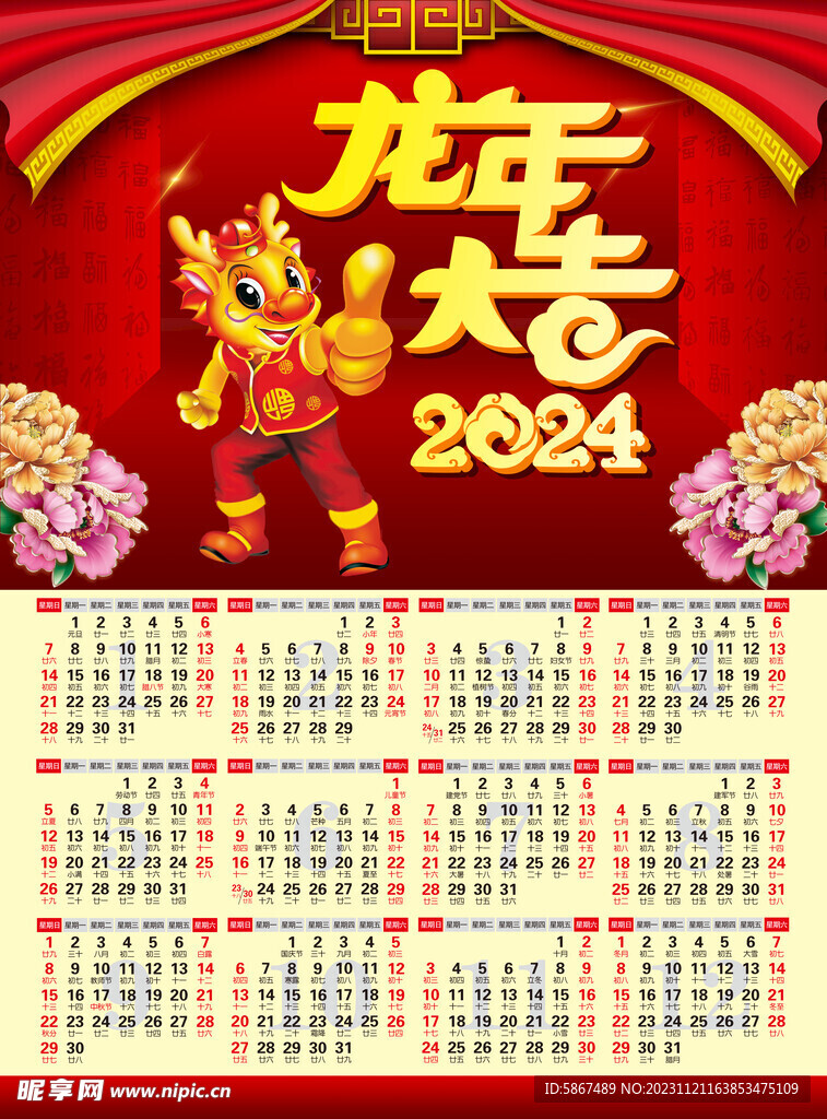 2024年黃大仙免費(fèi)資料大全，揭秘黃大仙，2024年黃大仙免費(fèi)資料大全