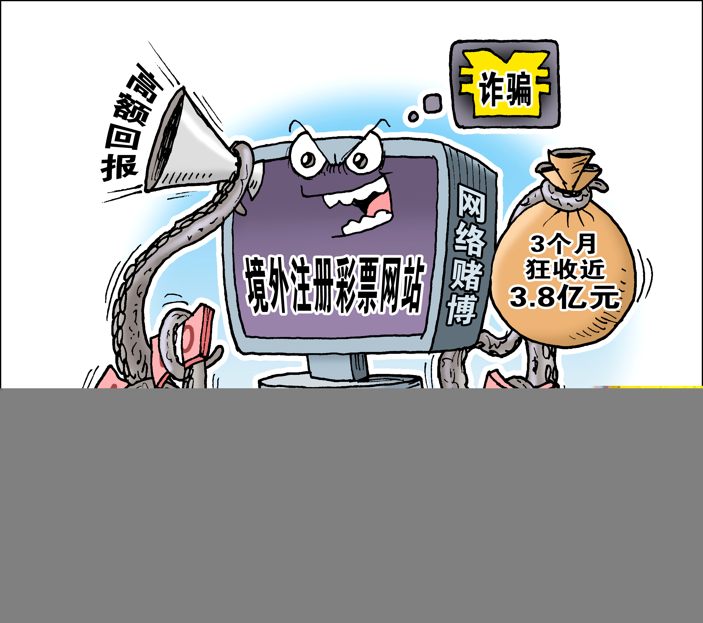 2024新澳門今晚開特馬直播，警惕網(wǎng)絡(luò)賭博風(fēng)險(xiǎn)，切勿參與非法直播活動——關(guān)于新澳門今晚開特馬直播的警示文章