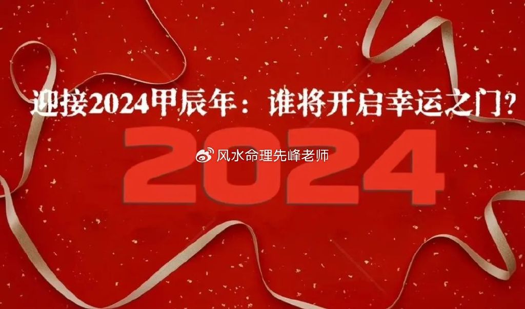 2024年一肖一碼一中，探索未來幸運之門，2024年一肖一碼一中