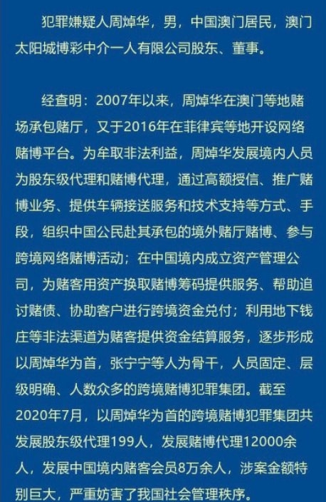 澳門王中王100%的資料2024年，澳門王中王100%的資料——警惕犯罪風(fēng)險(xiǎn)，切勿參與非法賭博活動(dòng)（2024年）