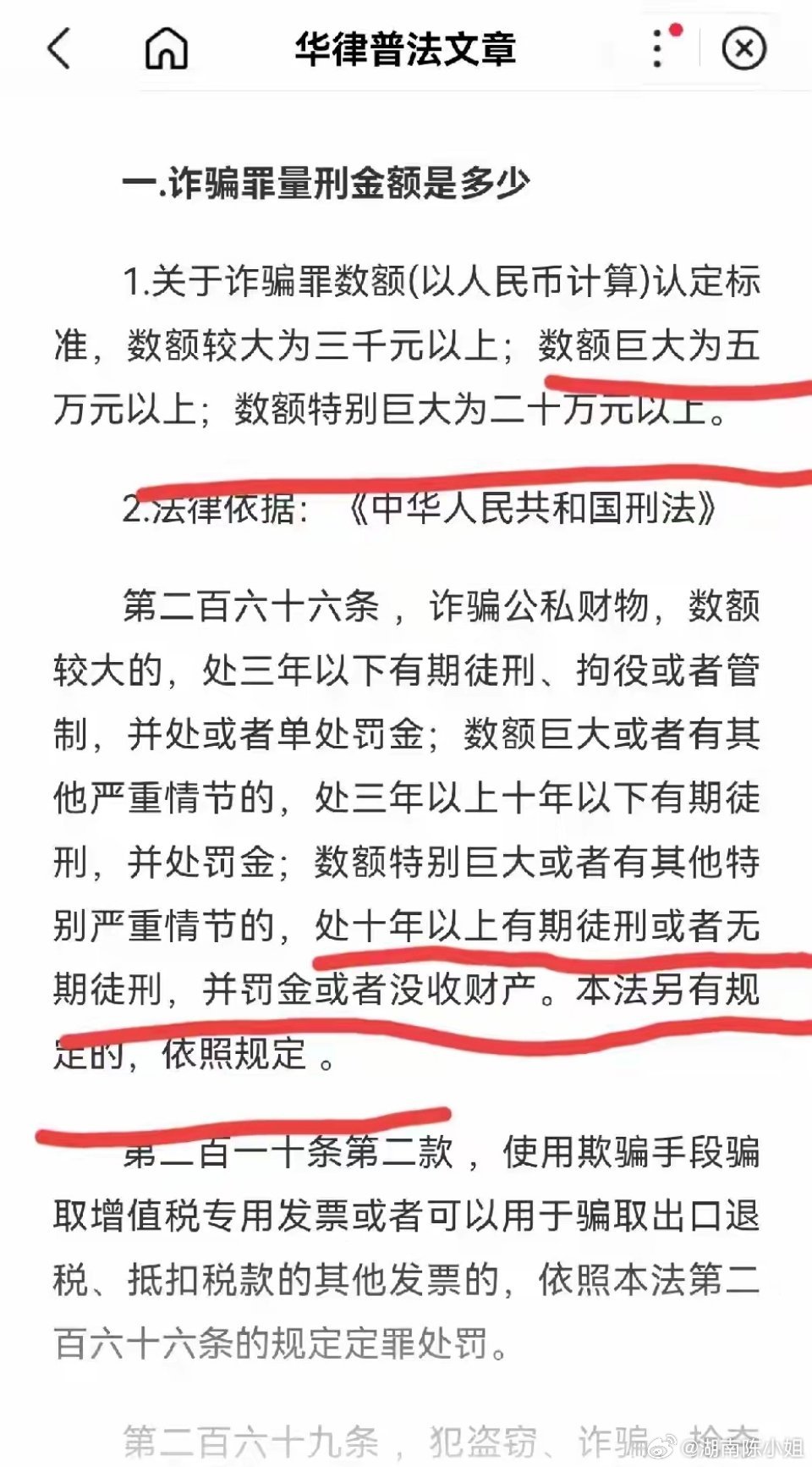 王中王最準100%的資料，關于王中王最準100%的資料，揭示真相，警惕違法犯罪