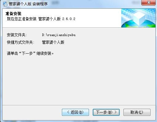 管家婆2024正版資料大全，管家婆2024正版資料大全，探索與應(yīng)用指南