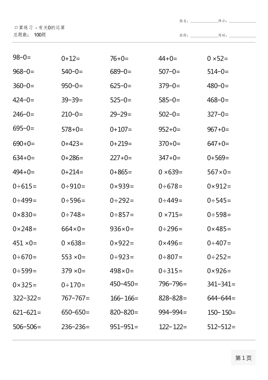 澳門一碼一碼100準(zhǔn)確a07版，澳門一碼一碼100準(zhǔn)確a07版，揭示違法犯罪背后的真相