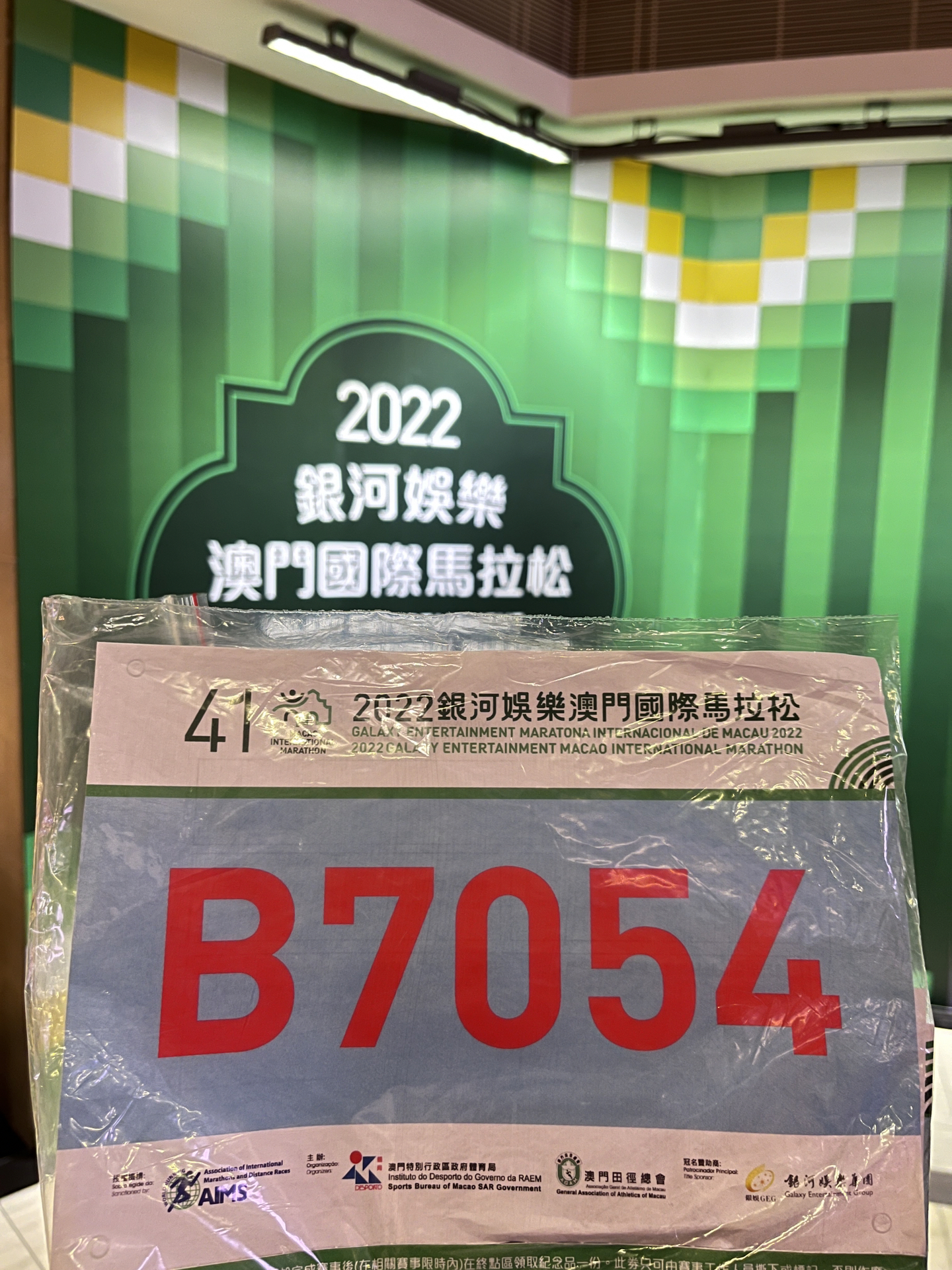 7777788888奧門跑跑馬，探索澳門文化，77777與88888的跑跑馬故事