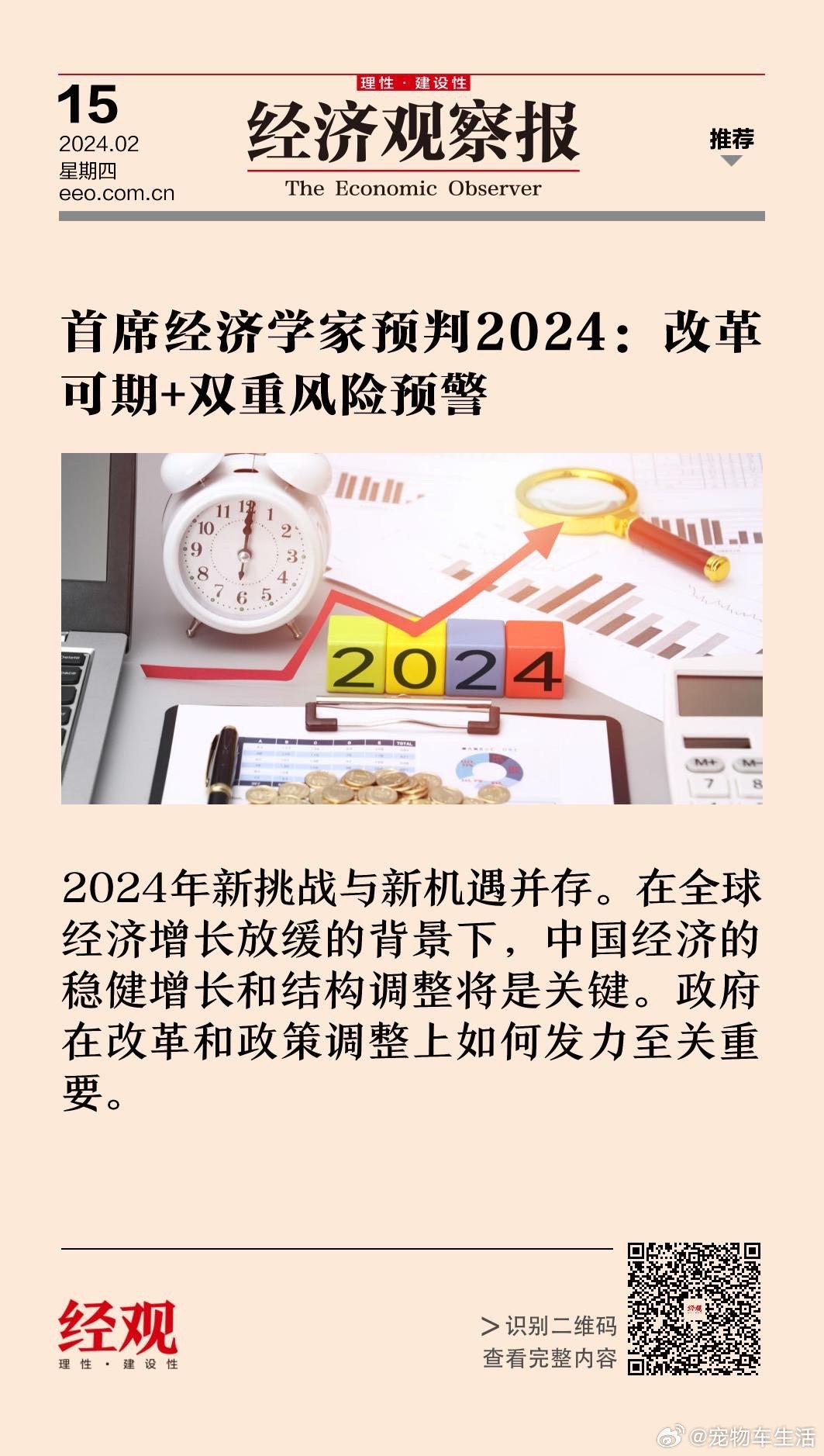 2024年新奧門天天開彩，探索新澳門未來，2024年天天開彩的新機遇與挑戰(zhàn)