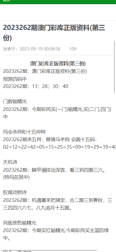 澳門(mén)正版資料全年免費(fèi)看啊，澳門(mén)正版資料全年免費(fèi)看啊——深入解讀背后的法律問(wèn)題