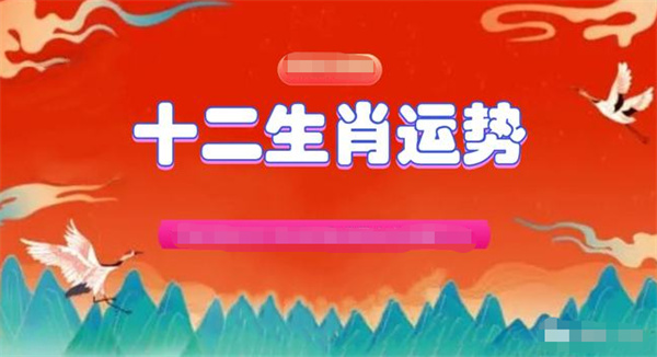 新澳門今晚精準(zhǔn)一肖，警惕新澳門精準(zhǔn)預(yù)測(cè)生肖背后的犯罪風(fēng)險(xiǎn)