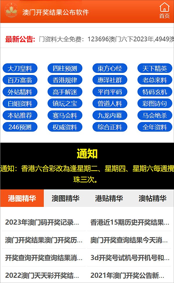 2024新澳精準資料免費，探索未來之門，2024新澳精準資料免費共享