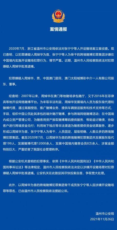 新奧門資料大全正版資料，新澳門資料大全正版資料與違法犯罪問題