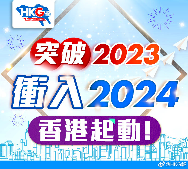 2024正版資料免費公開，邁向2024，正版資料免費公開的嶄新篇章