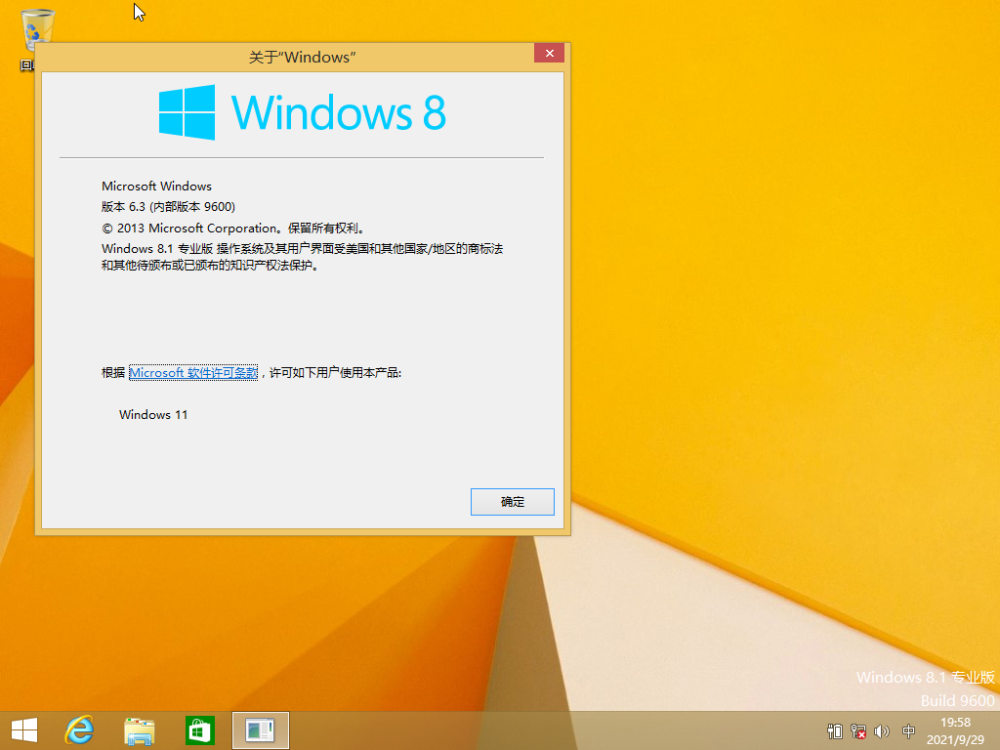 關(guān)于Windows 8系統(tǒng)下載，探索2013年最新版的下載之旅