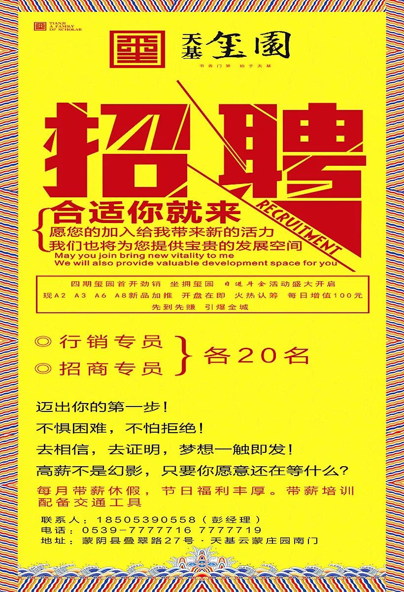 蒙陰當(dāng)?shù)卣衅缸钚孪ⅰ綄ぢ殬I(yè)發(fā)展的無限可能