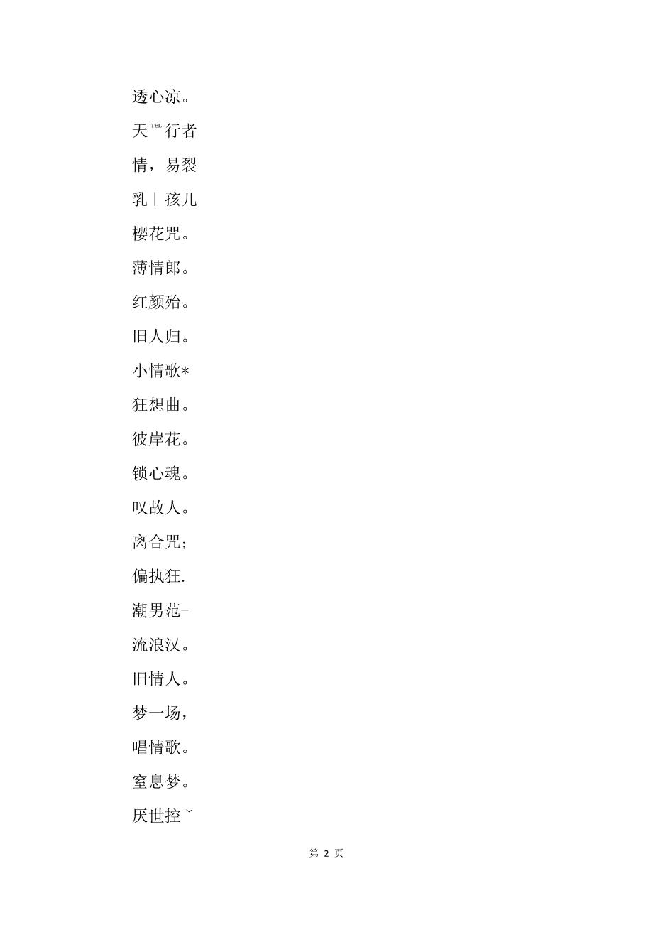 最新三字網(wǎng)名精選，符號之美與個性展現(xiàn)