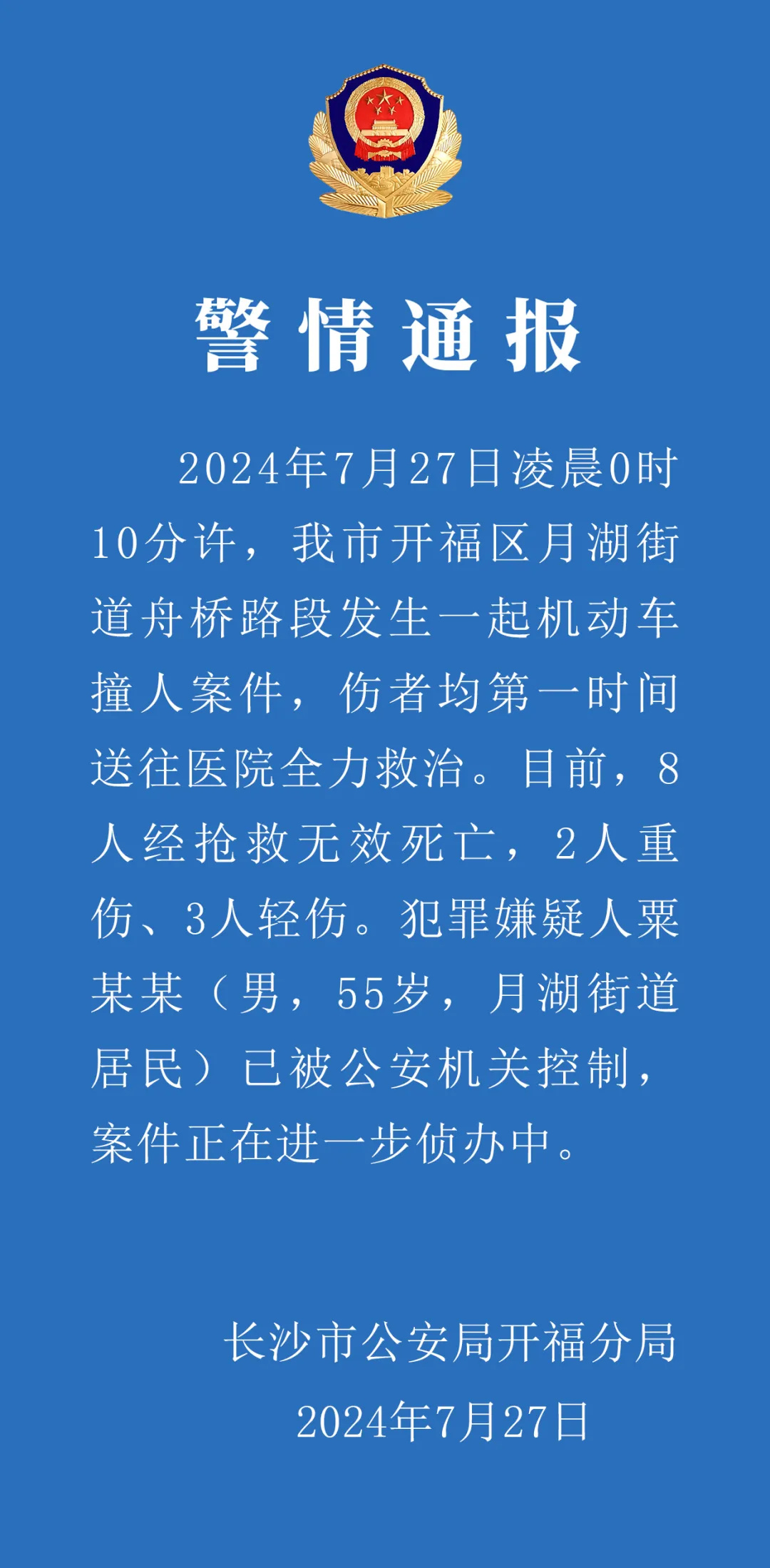 南京一死六傷最新消息，事件進(jìn)展與深度解析