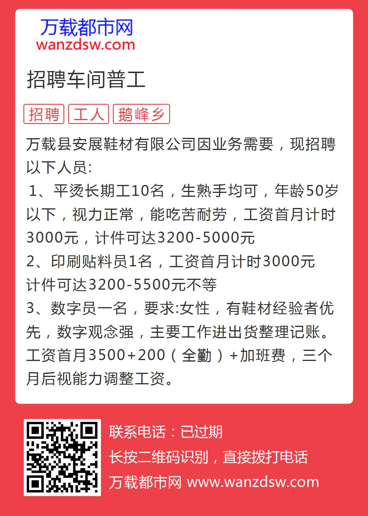 萬(wàn)載人才網(wǎng)最新招聘信息概覽