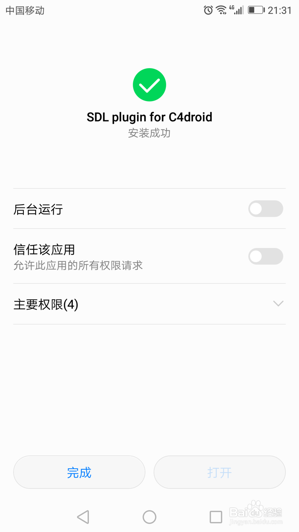 C4droid最新版中文版，功能與體驗(yàn)的全面升級(jí)