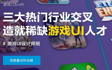 上海游戲UI設(shè)計(jì)師最新招聘信息概覽