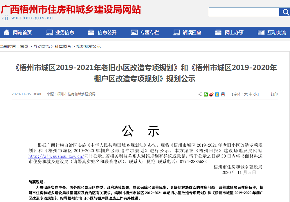 梧州市棚戶區(qū)最新消息，改造進(jìn)展、政策解讀及未來(lái)展望