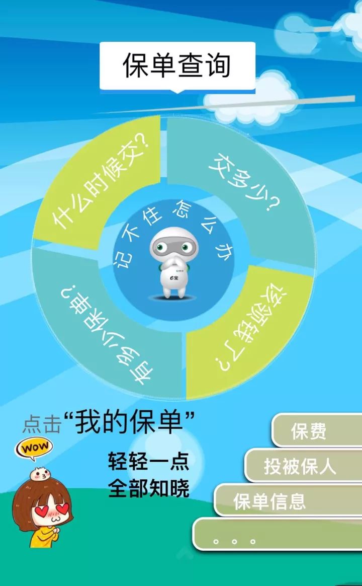 中國人壽e寶帳最新版，功能升級與用戶體驗(yàn)優(yōu)化