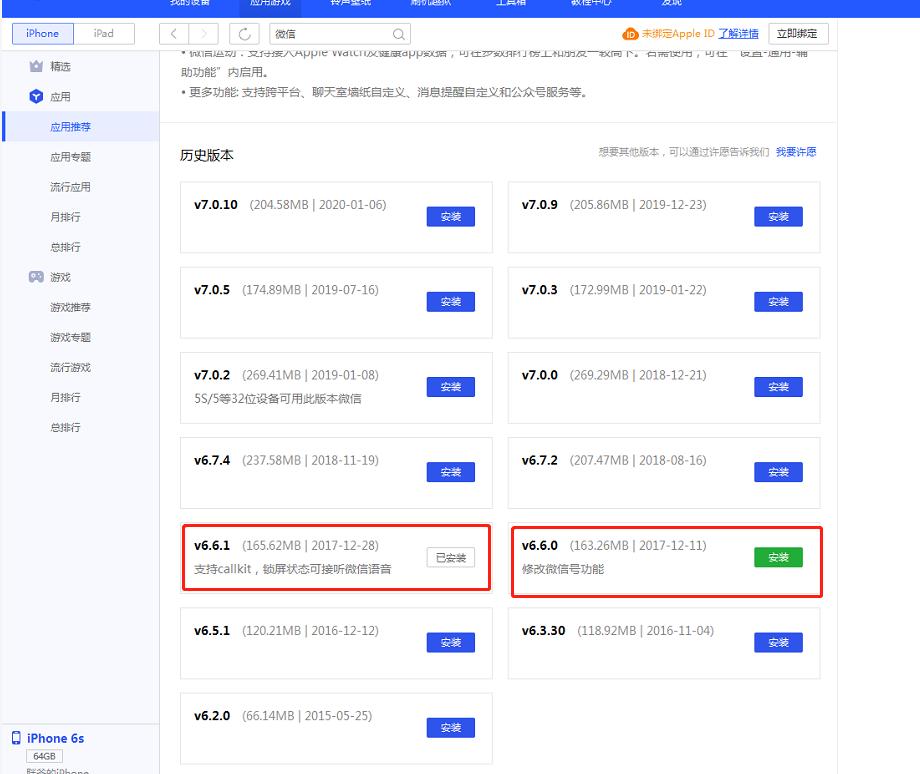 如何下載并安裝官方微信最新版本，詳細(xì)指南（適用于2018年）