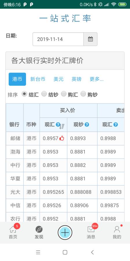 信富中國FC幣最新動態(tài)，探索數(shù)字金融的新紀(jì)元