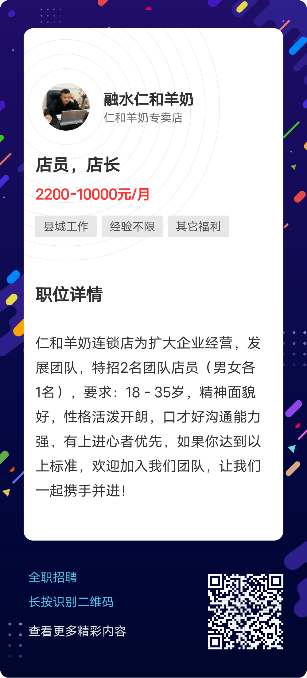 邯鄲箱貨司機(jī)最新招聘啟事