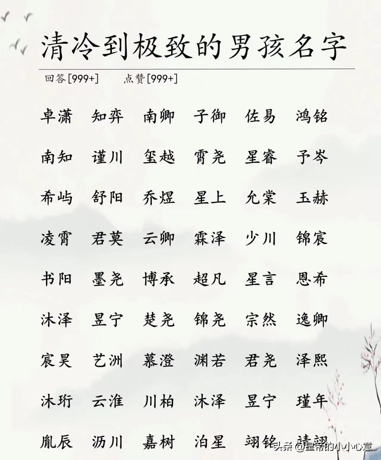 最新網(wǎng)名男生微信網(wǎng)名流行趨勢(shì)與選擇建議