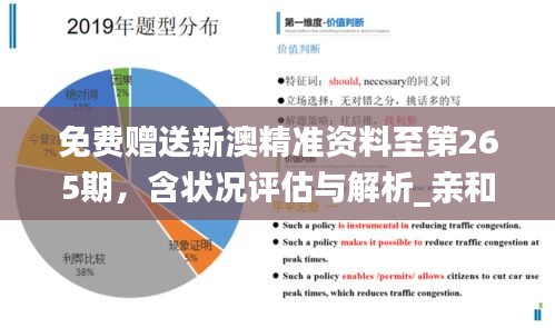 探索新澳正版資料的世界，免費(fèi)提供的價(jià)值