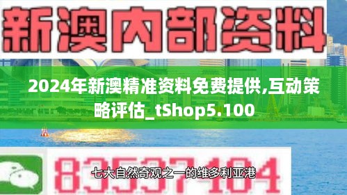 2024新澳精準(zhǔn)資料免費(fèi)下載指南