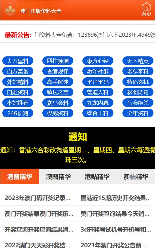 澳門精準王中王三肖三碼，揭示犯罪風險與警示公眾