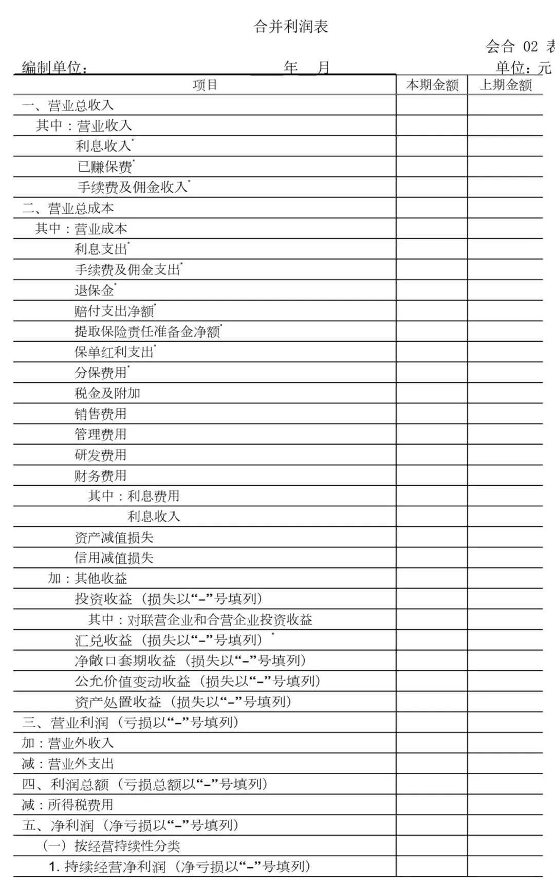 澳門開獎(jiǎng)結(jié)果及其開獎(jiǎng)記錄表013，探索與解析