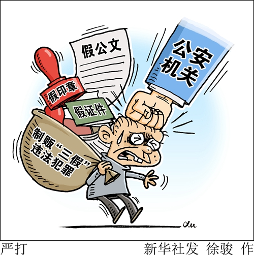 香港內(nèi)部資料免費(fèi)期期準(zhǔn)，揭示違法犯罪問(wèn)題的重要性與應(yīng)對(duì)策略