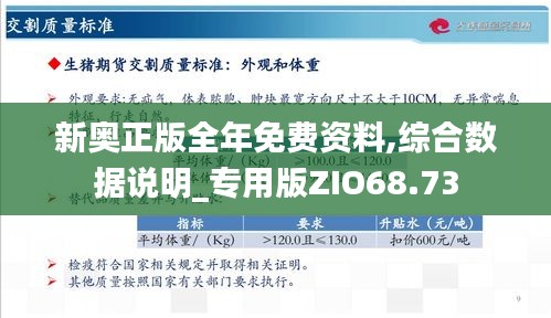 新奧正版全年免費(fèi)資料，探索與利用