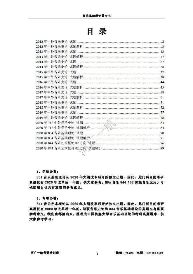 新奧2024年免費(fèi)資料大全概覽