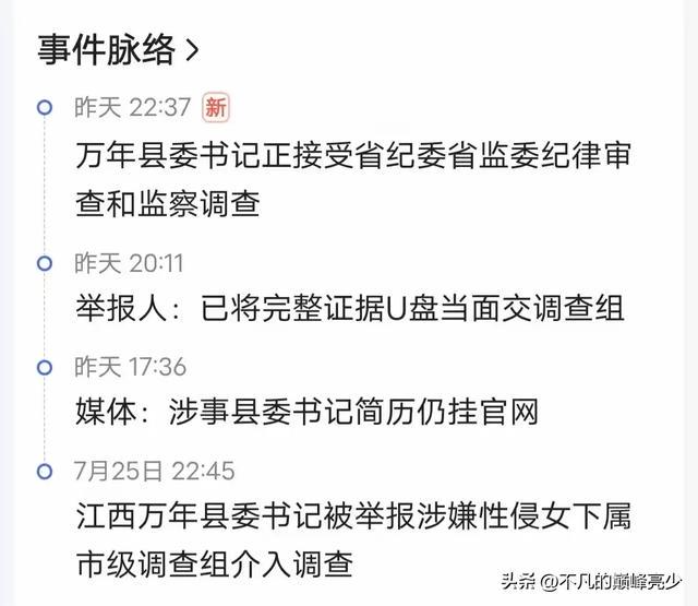 白小姐三肖三期免費開獎，揭秘背后的故事與真相