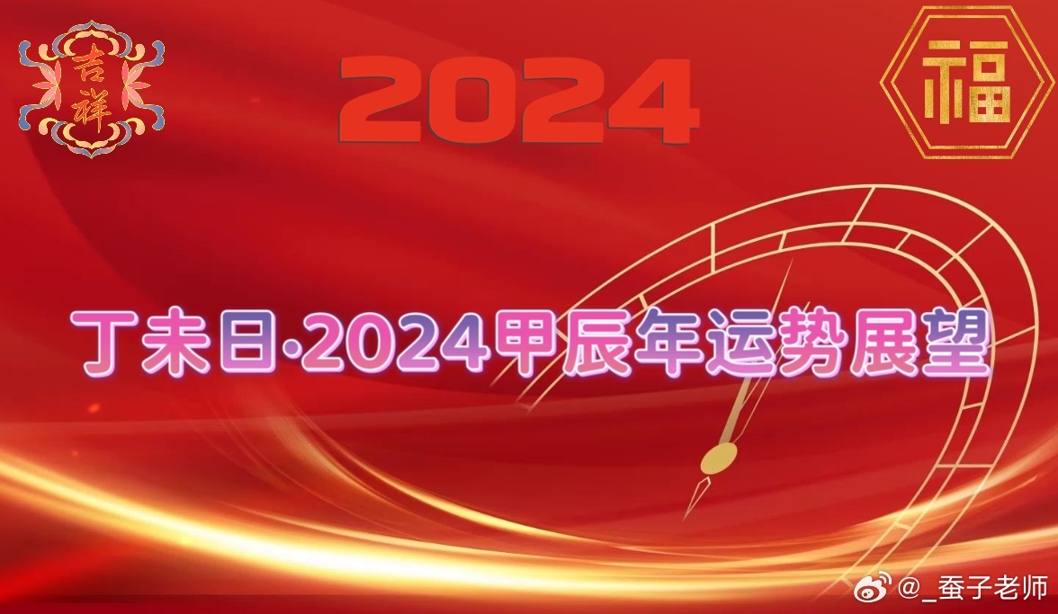 探索未來，2024年一肖一碼一中一特的神秘面紗