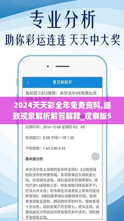 探索2024天天彩，全年免費(fèi)資料的魅力與挑戰(zhàn)